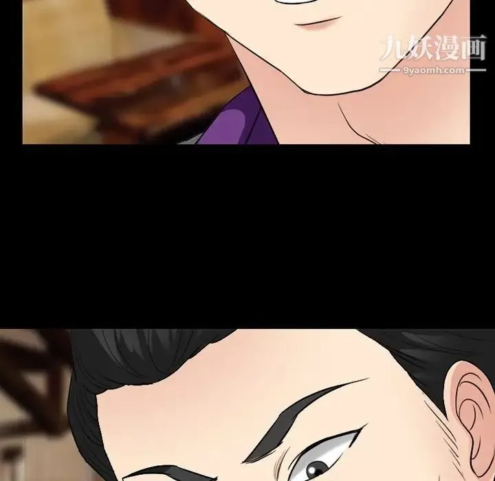 徘徊的心动 第55话 第143页