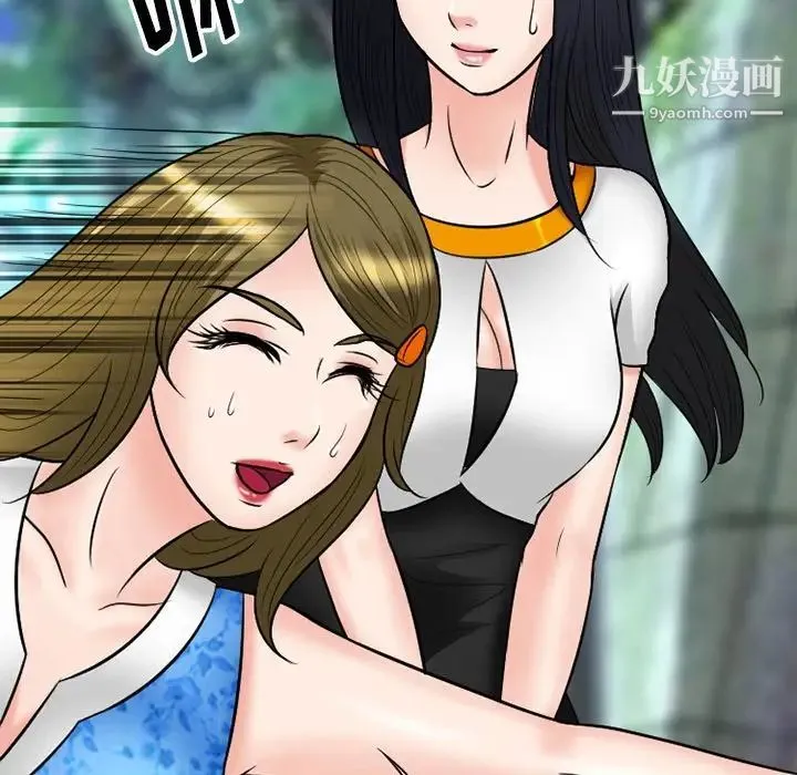 徘徊的心动 第55话 第94页