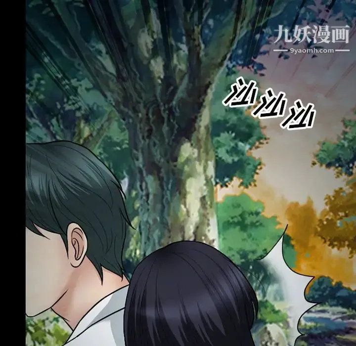 徘徊的心动 第55话 第19页