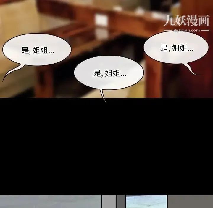 徘徊的心动 第55话 第124页