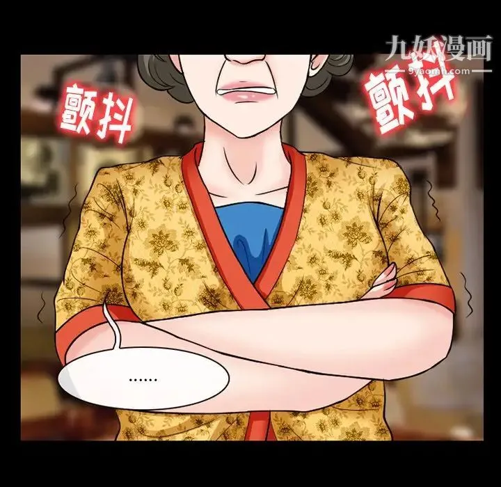 徘徊的心动 第55话 第148页