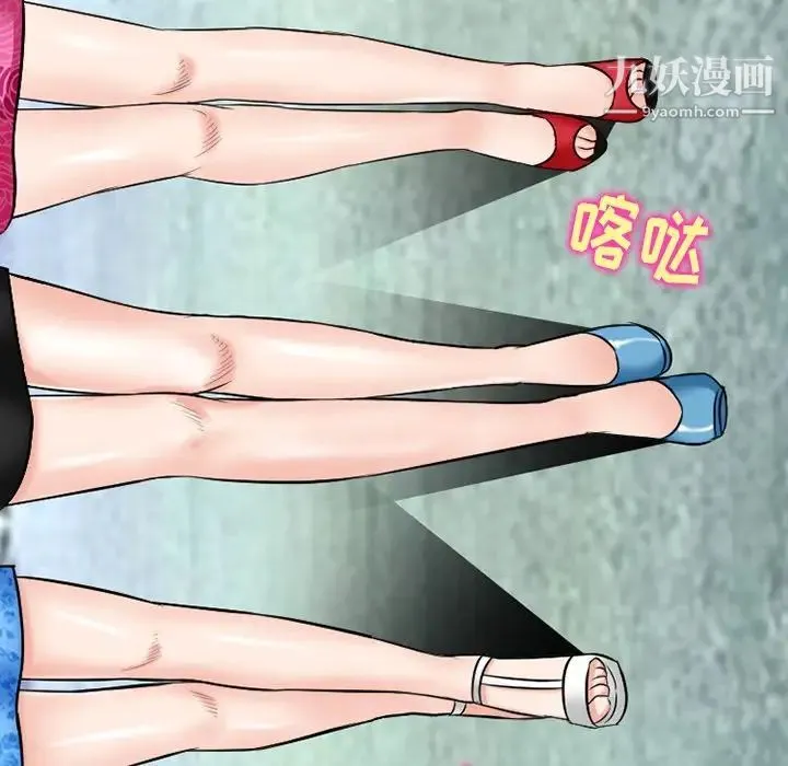 徘徊的心动 第55话 第72页