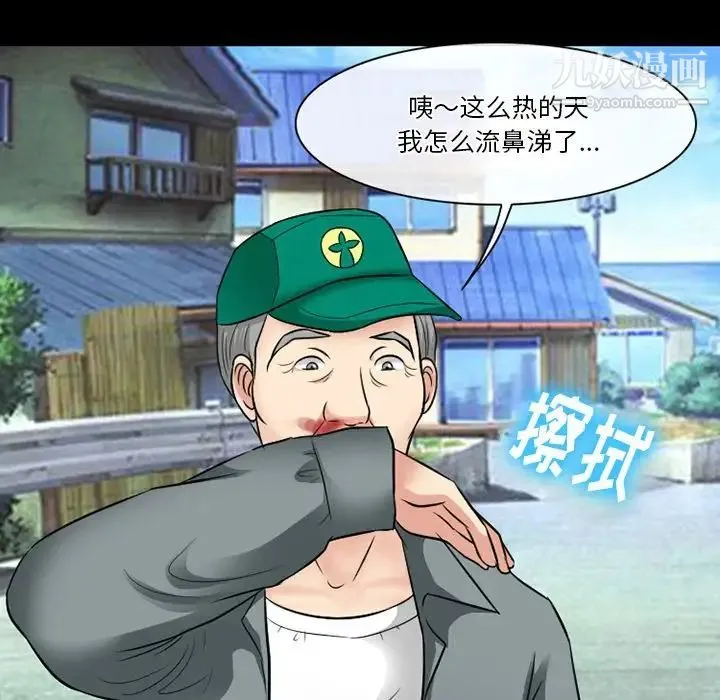 徘徊的心动 第55话 第104页
