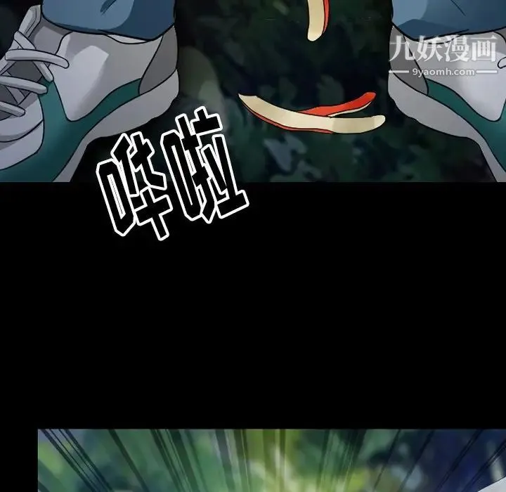 徘徊的心动 第55话 第52页