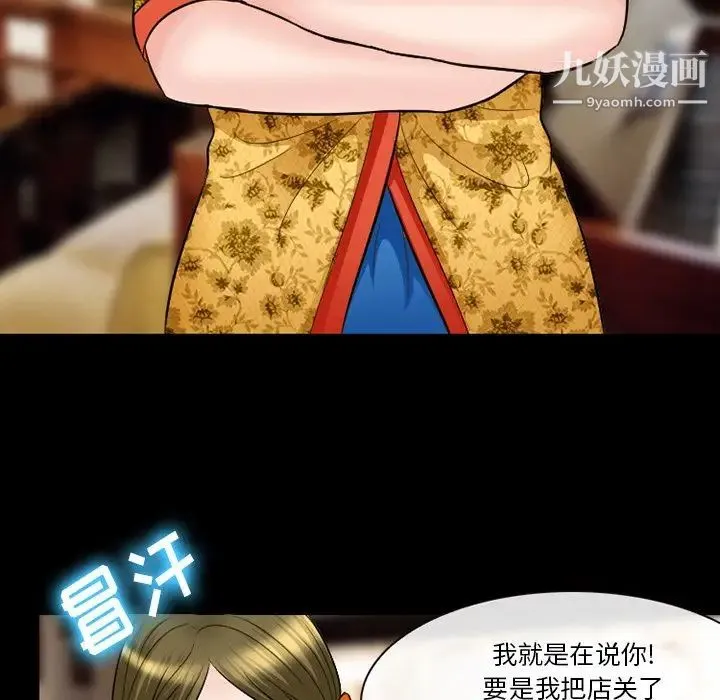 徘徊的心动 第55话 第113页