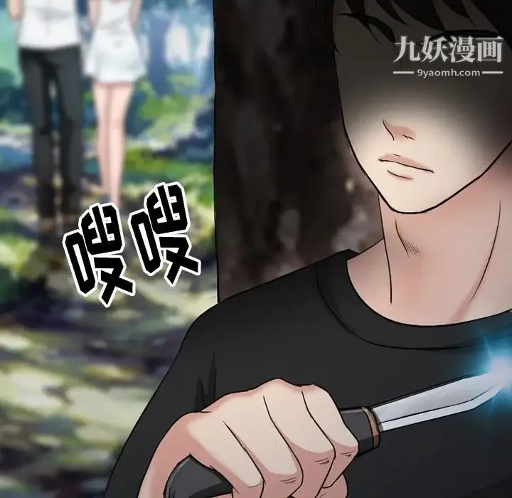 徘徊的心动 第55话 第47页