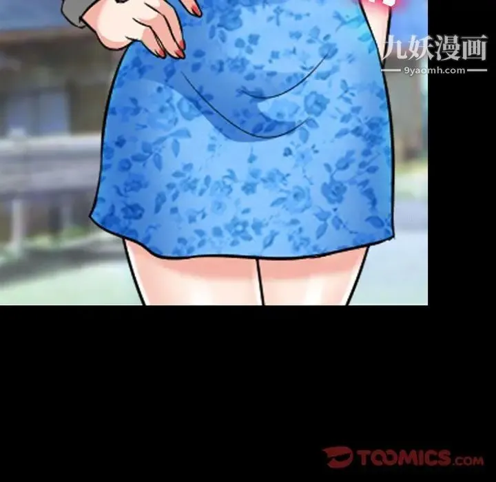 徘徊的心动 第55话 第75页