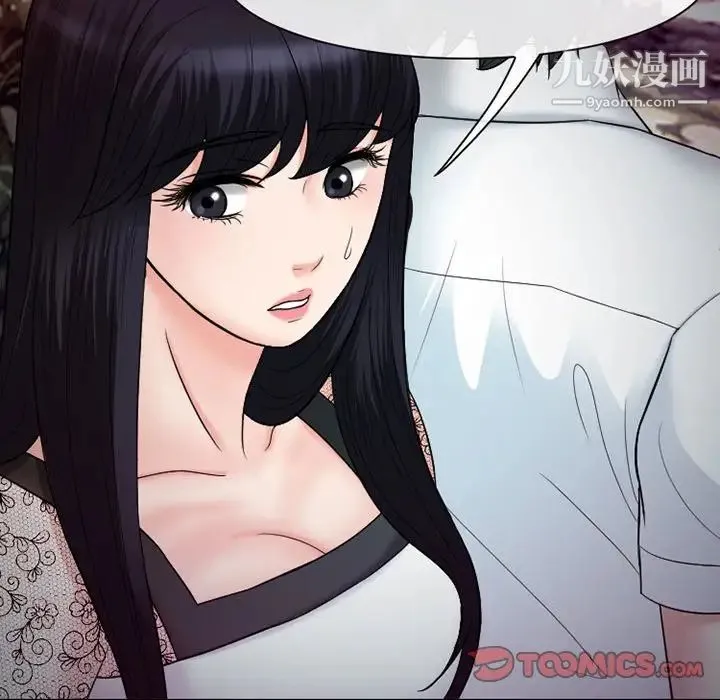 徘徊的心动 第55话 第21页