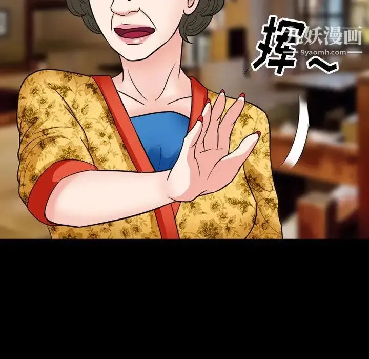 徘徊的心动 第55话 第140页
