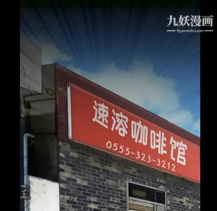 徘徊的心动 第55话 第109页