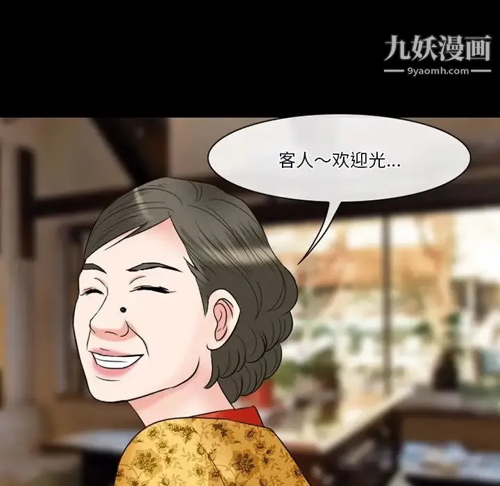 徘徊的心动 第55话 第126页