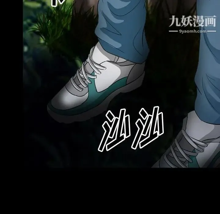 徘徊的心动 第55话 第49页
