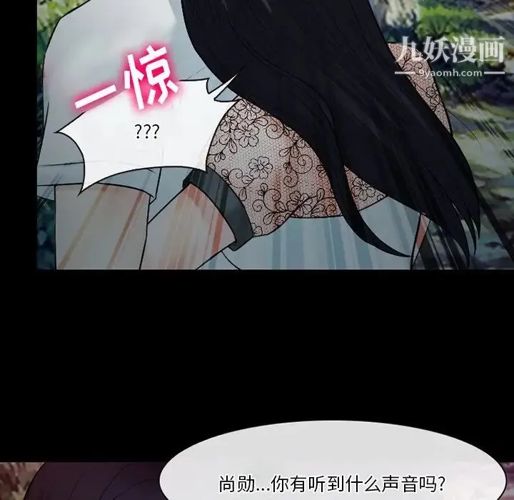 徘徊的心动 第55话 第20页