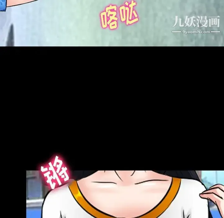 徘徊的心动 第55话 第73页