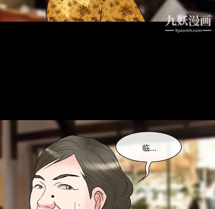 徘徊的心动 第55话 第127页