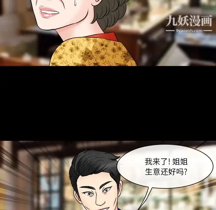 徘徊的心动 第55话 第128页