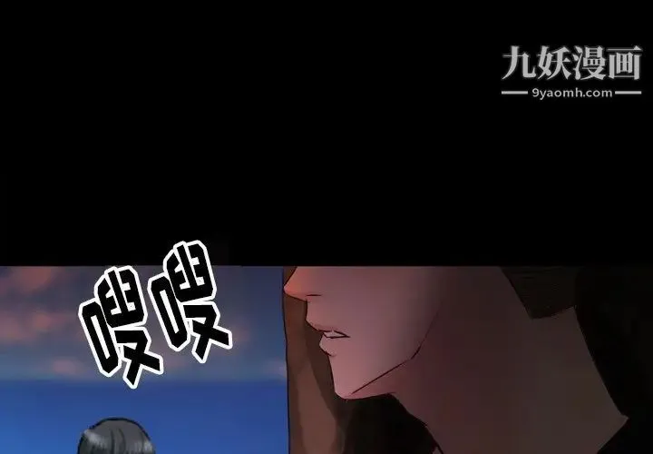 徘徊的心动 第55话 第4页