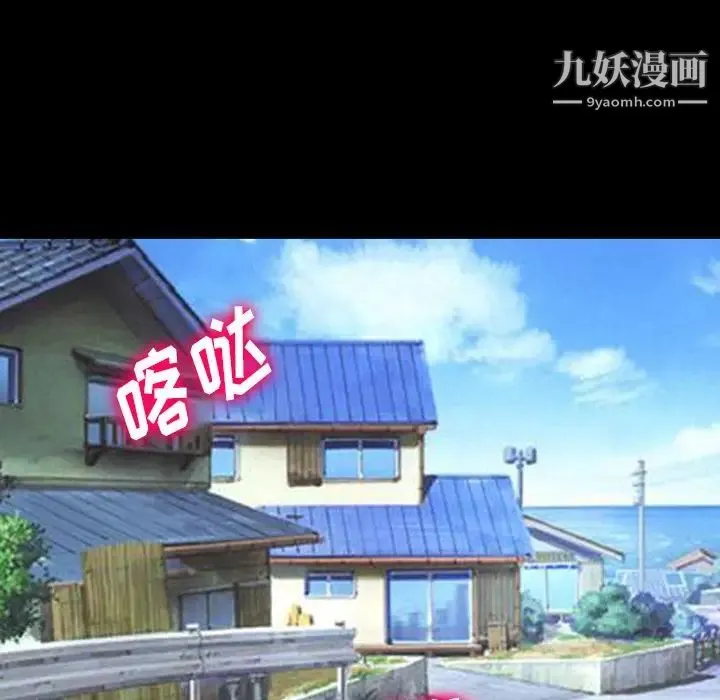 徘徊的心动 第55话 第70页