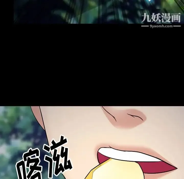 徘徊的心动 第55话 第54页