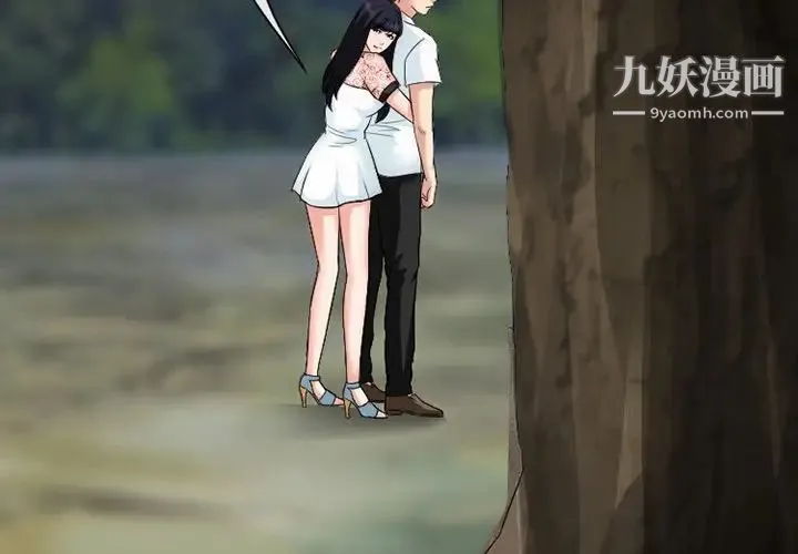 徘徊的心动 第55话 第2页