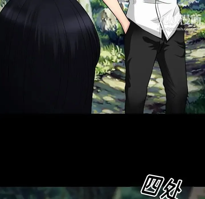 徘徊的心动 第55话 第29页