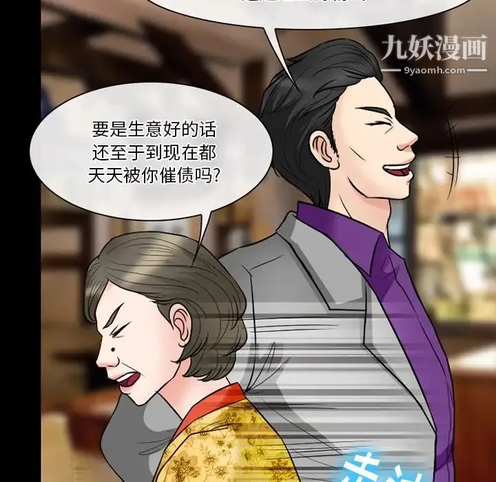 徘徊的心动 第55话 第130页