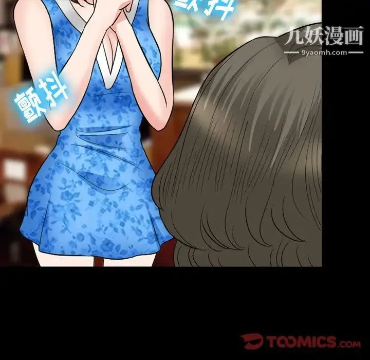徘徊的心动 第55话 第147页