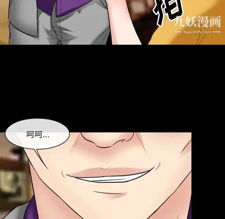 徘徊的心动 第55话 第154页