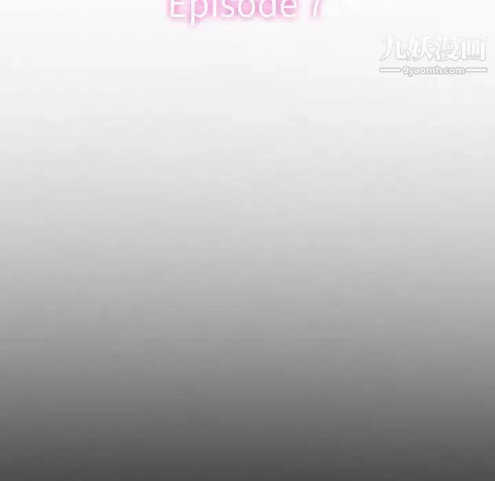 徘徊的心动 第55话 第17页