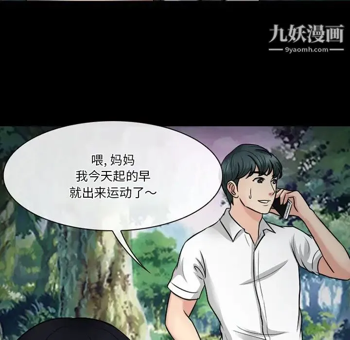 徘徊的心动 第55话 第28页