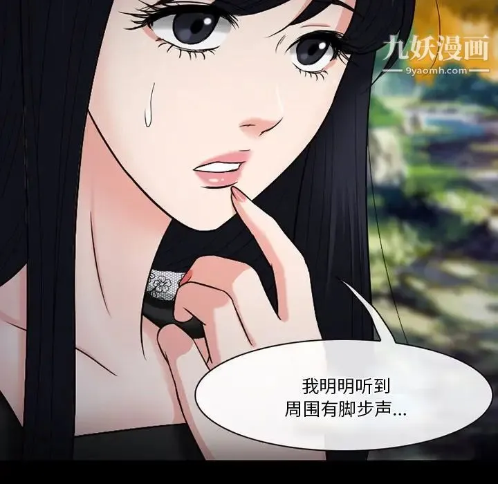 徘徊的心动 第55话 第25页