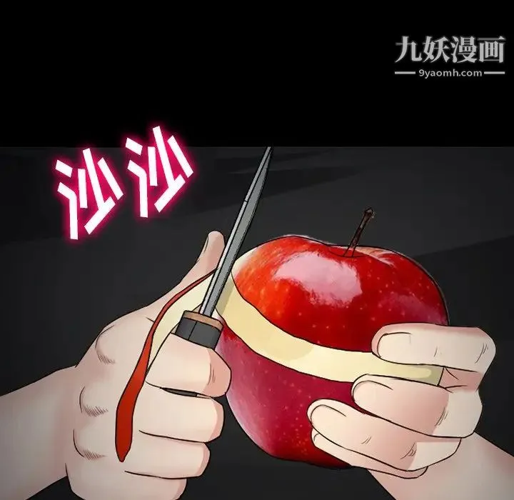 徘徊的心动 第55话 第50页