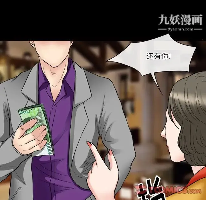 徘徊的心动 第55话 第153页