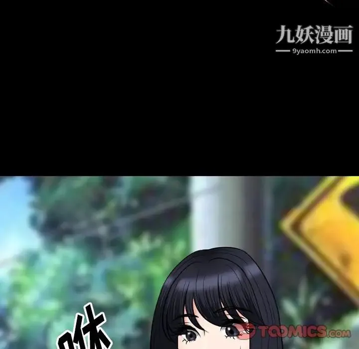 徘徊的心动 第55话 第93页