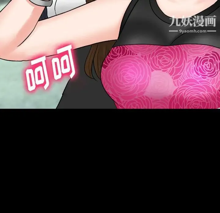 徘徊的心动 第55话 第86页
