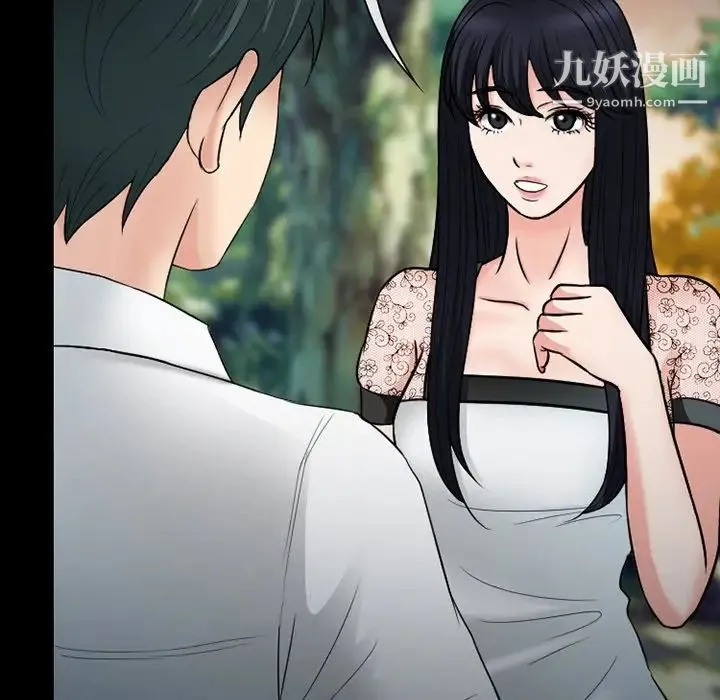 徘徊的心动 第55话 第34页