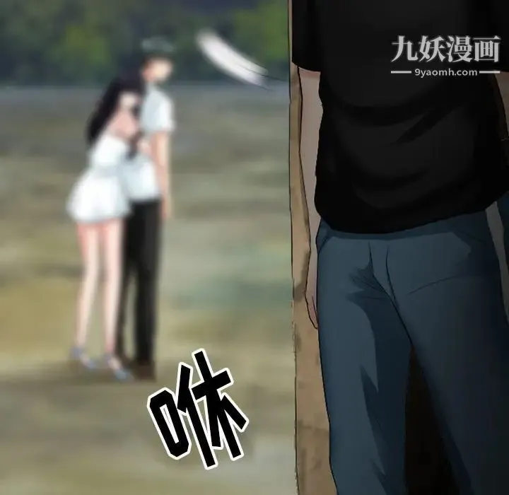 徘徊的心动 第55话 第6页