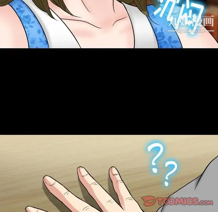 徘徊的心动 第55话 第135页