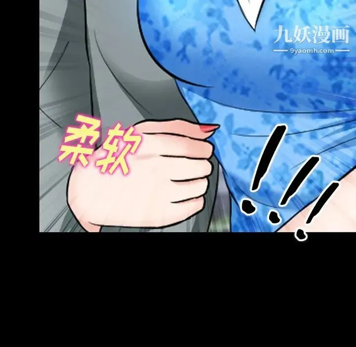 徘徊的心动 第55话 第100页
