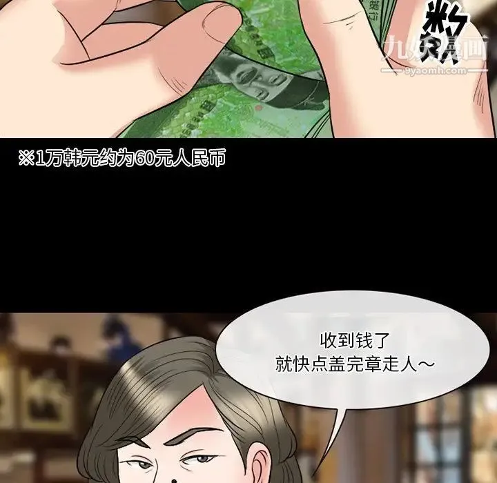 徘徊的心动 第55话 第139页