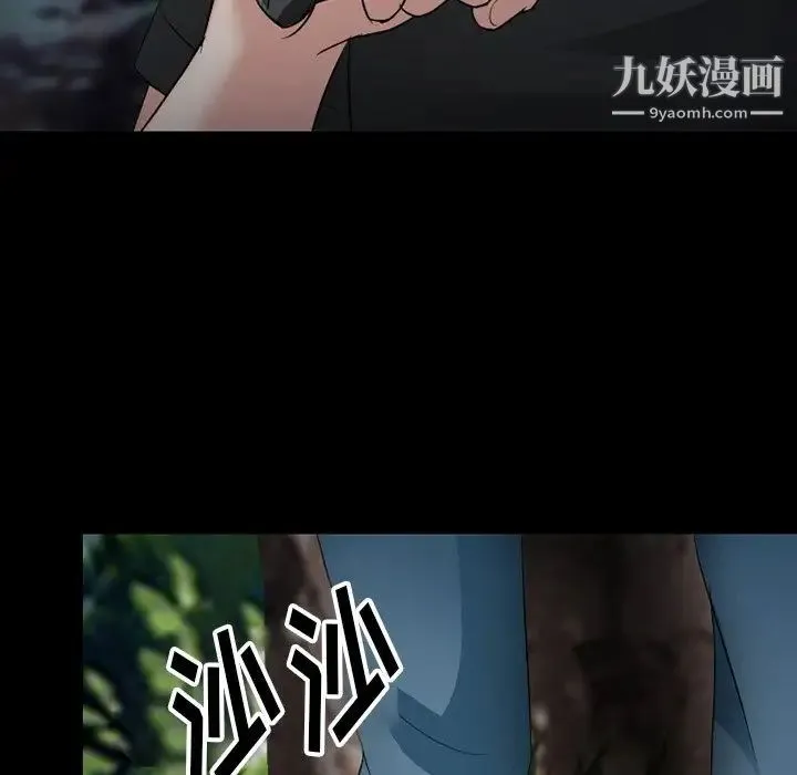 徘徊的心动 第55话 第48页