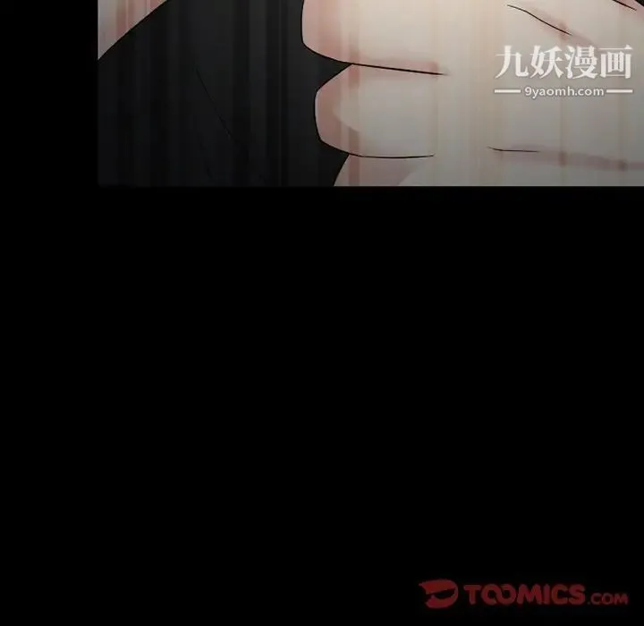 徘徊的心动 第55话 第9页