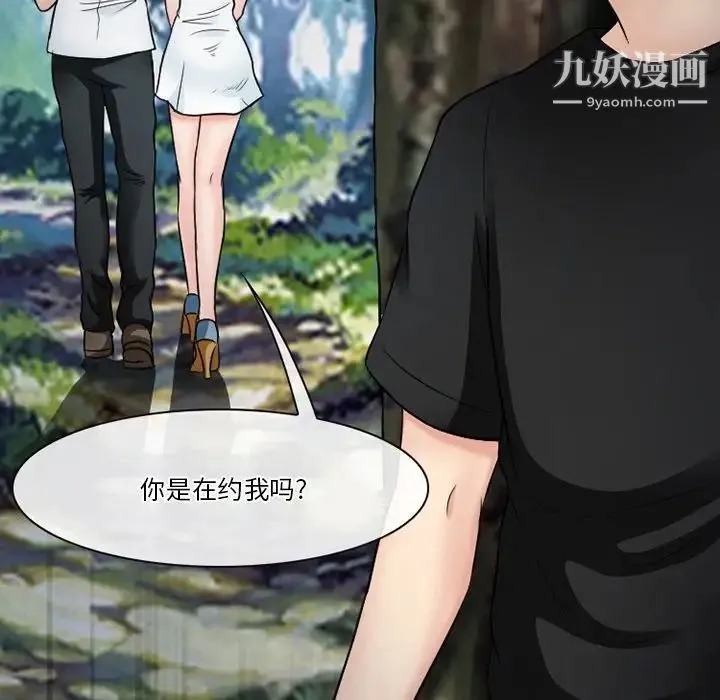 徘徊的心动 第55话 第42页