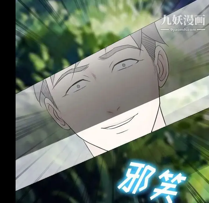 徘徊的心动 第55话 第53页