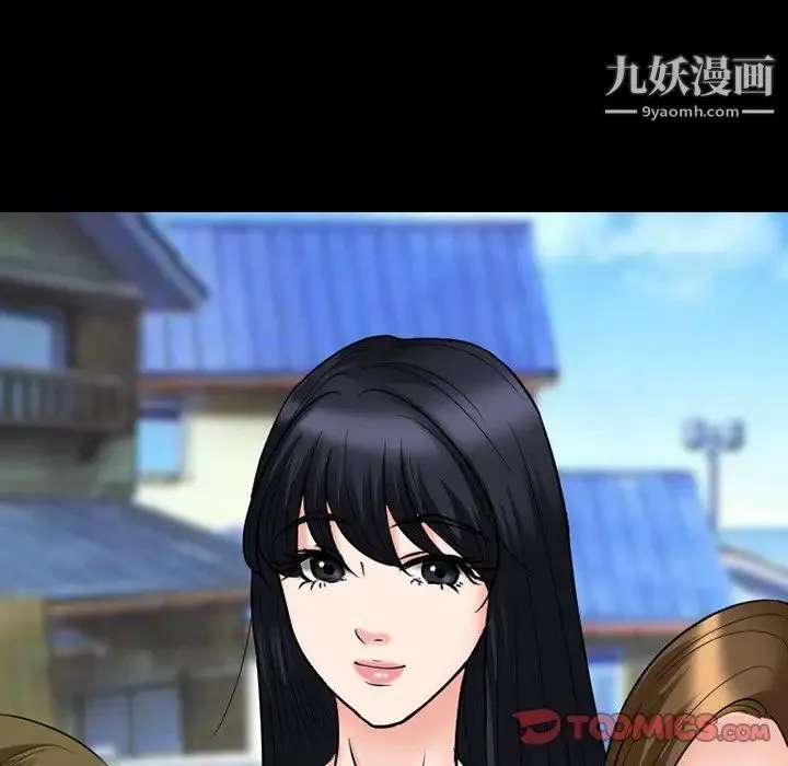 徘徊的心动 第55话 第87页