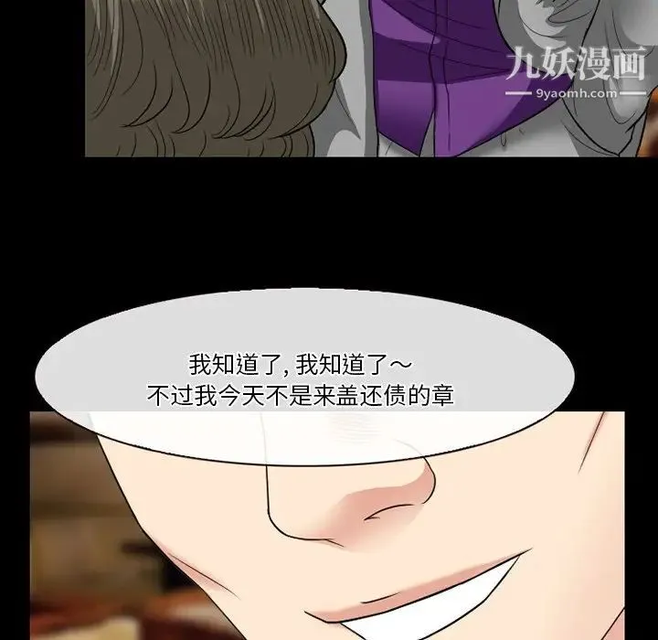 徘徊的心动 第55话 第142页