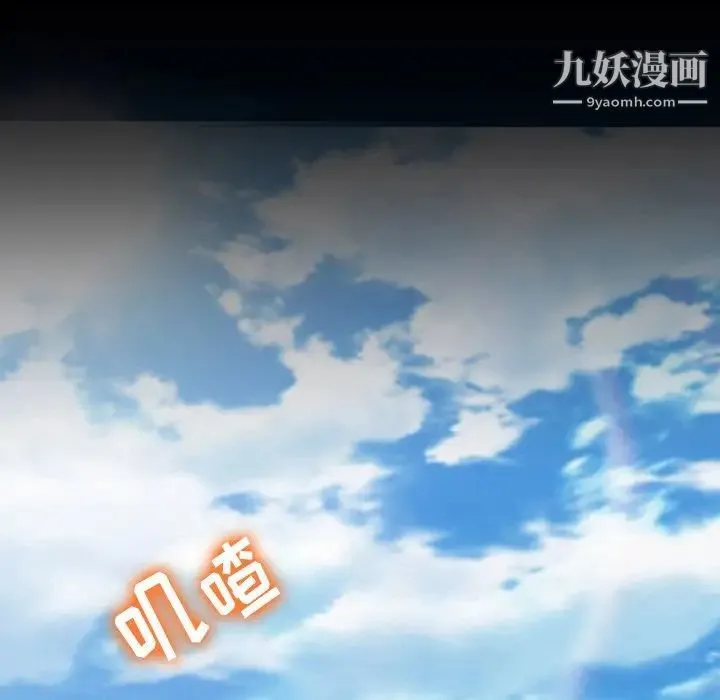 徘徊的心动 第55话 第68页