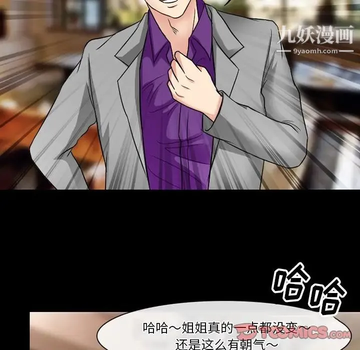 徘徊的心动 第55话 第129页