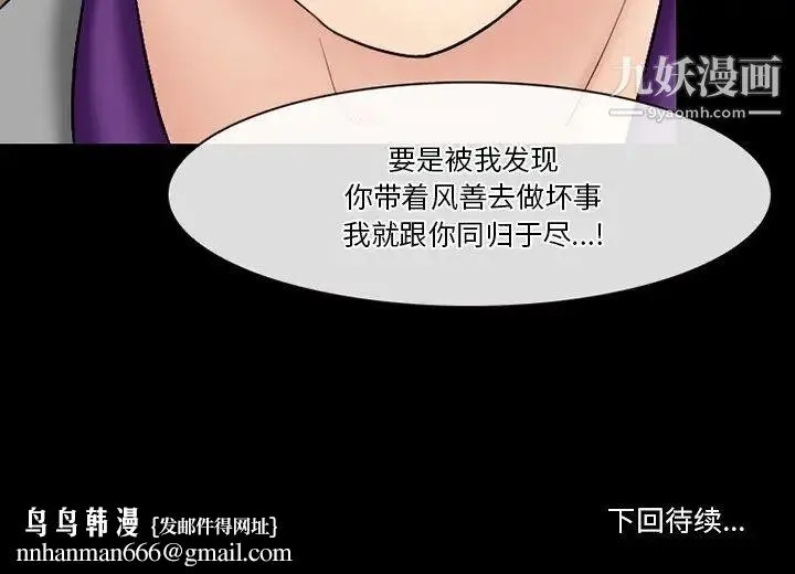 徘徊的心动 第55话 第155页