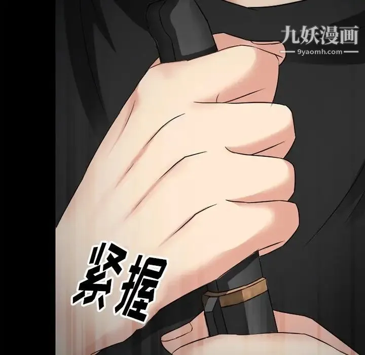 徘徊的心动 第55话 第8页
